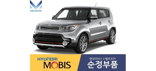 mobis new front shaft and joint cv for kia soul 2013-19